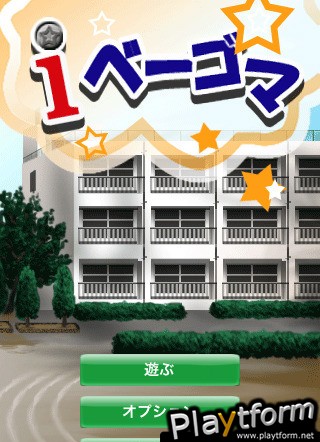 i-Blade (iPhone/iPod)