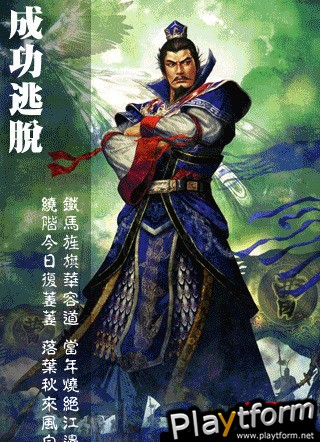 HuaRongDao Ultimate Collection (iPhone/iPod)