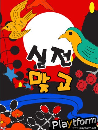 ActionGostop (iPhone/iPod)