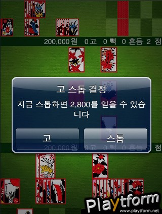 ActionGostop (iPhone/iPod)