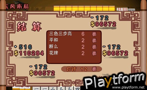 World Series of Mahjong (iPhone/iPod)