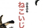 NekoIjiri (iPhone/iPod)