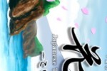 Hanafuda Koi-Koi ver. (iPhone/iPod)