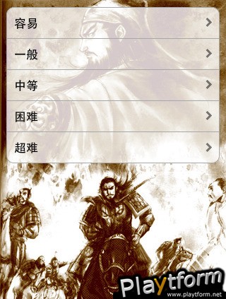 HuaRong Road Classic (iPhone/iPod)