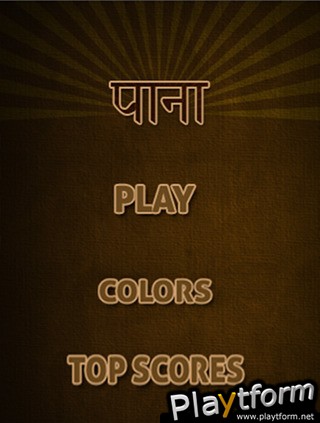 Pana (iPhone/iPod)