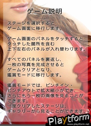 SEXY BODY Puzzle HOTARU (iPhone/iPod)