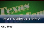 Texas Hold'em wi-fi (iPhone/iPod)