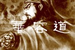 HuaRong Road Classic (iPhone/iPod)