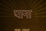 Pana (iPhone/iPod)