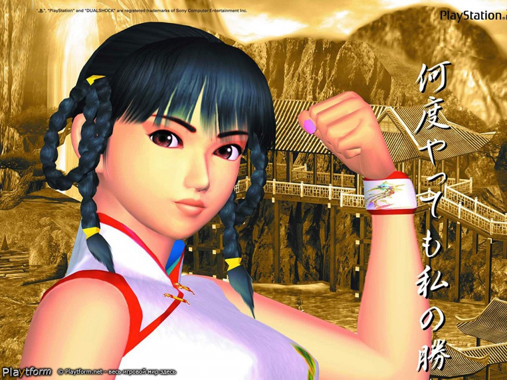 Dead or Alive 2 (Dreamcast)