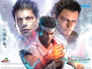 Virtua Fighter 4: Evolution